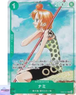 Nami R EB02-017 Promo 3rd ANNIVERSARY COMPLETE GUIDE ONE PIECE Card Japanese NM - Image 1