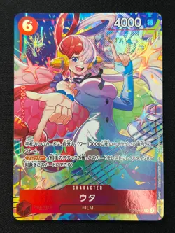 [NM] Uta ONE PIECE Card Game Japanese ST23-001 Promotion Pack Ex Vol.4 RN96 - Image 2