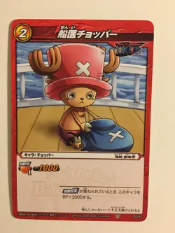 One Piece Miracle Battle Carddass OP01-02 - Image 1