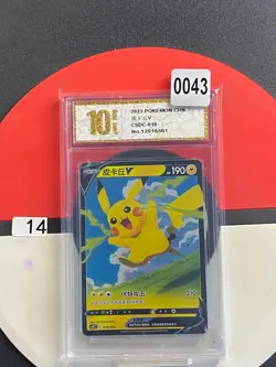 2023 Pikachu V CSDC-019/024 Pokemon Card Chinese Grade 10 - Image 1