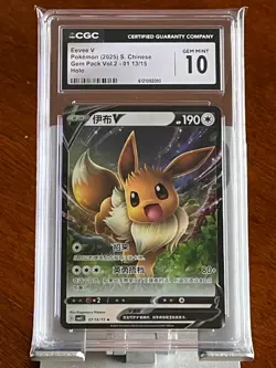 Pokemon Eevee V 01 13/15 Gem Pack Vol. 2 Chinese Holo CGC 10 Gem Mint - Image 3