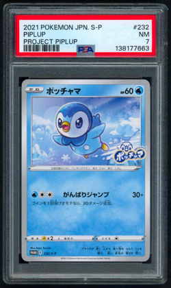 Pokemon Piplup Japanese Promo #232/S-P Project Piplup PSA 7 NM! - Image 1
