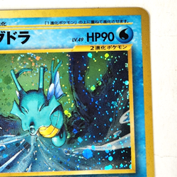 Kingdra No.230 Pokemon TCG Card Neo 3 Japanese 2000 Rare Holo Near Mint/Mint - Image 4