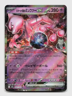 Team Rocket's Mewtwo ex 063/193 m2a MEGA Dream ex Japanese Pokemon Holo NM/M - Image 1