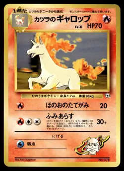 1999 Pokemon Gym Challenge Blaine's Rapidash #NO. 078 Japanese Light Play - Image 1