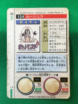 Jynx Pokemon Carddas Japanese Monsters Collection Bandai 1996 Very Rare - Image 2