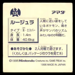 1996 Pokemon Amada Sticker Collection Jynx Japanese #124 - Image 2