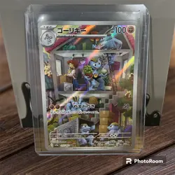 Machoke AR 177/165 SV2a Pokemon Card 151 - Japanese NM - Image 1