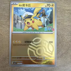 Captain Pikachu Master Ball Gem Pack Volume 5 0105/07 NM - Image 1