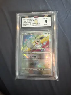 Radiant Eevee 092/127 Chinese Pokemon 9 Mint - Image 1