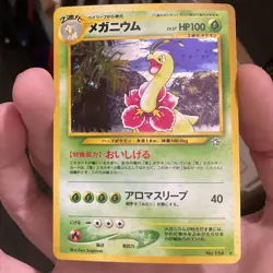 Meganium No. 154 Holo Rare Neo Genesis Japanese Pokemon Card 2000 Pocket Monster - Image 1