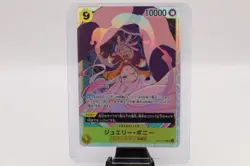One Piece Carrying On His Will Jewelery Bonney (JP) SR Foil OP13-108 - Image 1