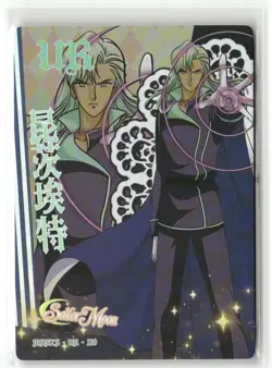 KUNZITE UR MSNZS-UR-110 Sailor Moon Anime Collectible Card - Image 1