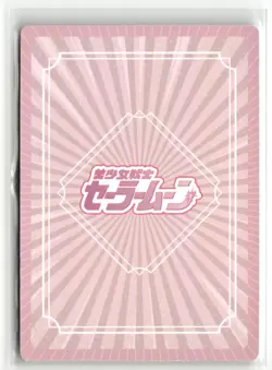JADEITE UR MSNZS-UR-106 Sailor Moon Anime Collectible Card - Image 2