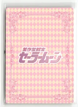 LUNA ARTEMIS SR MSNZS-SR-211 Sailor Moon Anime Collectible Card - Image 2
