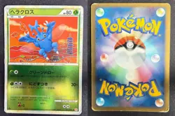 HERACROSS 012/070 L1 HEARTGOLD COLLECTION REVERSE HOLO JAPANESE POKEMON CARD TCG - Image 1