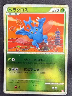 HERACROSS 012/070 L1 HEARTGOLD COLLECTION REVERSE HOLO JAPANESE POKEMON CARD TCG - Image 2