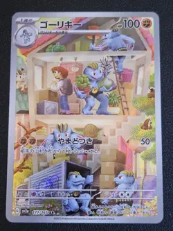 Machoke 177/165 Sv2a: Pokemon Card 151 Holo (Japanese) Art Rare NM - Image 1