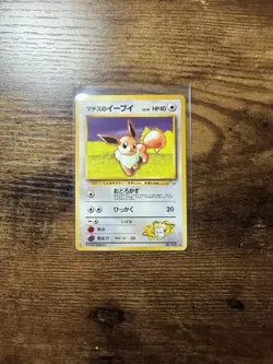 Lt. Surge's Eevee 133 Gym Challenge Uncommon Japanese Pokemon Card - Image 1