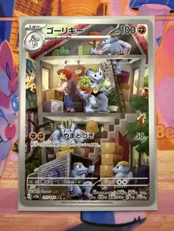 Machoke AR 151 177/165 Scarlet & violet sv2a Pokemon Card Japanese NM - Image 1