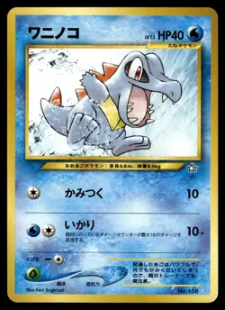 2000 Pokemon Neo - Genesis Totodile #NO. 158 Light Play Japanese - Image 1