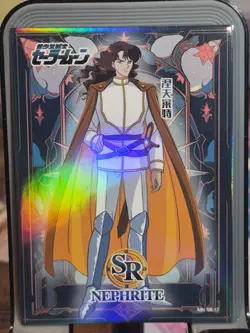 Nephrite Starry Night Beauty Sailor Moon Card Anime Waifu SR SR-17 - Image 1