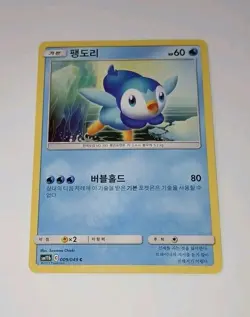 2019 EMPOLEON + Piplup + Prinplup (Evolution Set) SUN & MOON 🌟 NM Korean Cards - Image 2