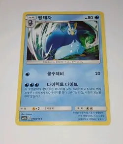 2019 EMPOLEON + Piplup + Prinplup (Evolution Set) SUN & MOON 🌟 NM Korean Cards - Image 3
