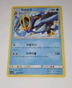2019 EMPOLEON + Piplup + Prinplup (Evolution Set) SUN & MOON 🌟 NM Korean Cards - Image 4