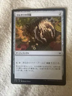 MTG Golgari Signet Japanese DSC - Image 1