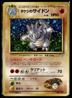 Pokemon - Gym Heroes - Japanisch - Brock's Rhydon - #112 - Holo - PL - Image 1