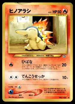 2000 Pokemon Japanese Cyndaquil #NO. 155 Light Play Holo - Image 1