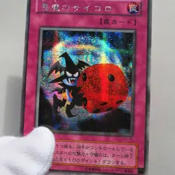 Yu-Gi-Oh yugioh Skull Dice G5-05 Secret Rare NM Japanese a50 - Image 1