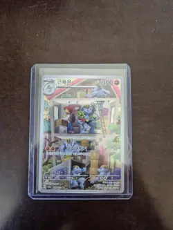 Machoke 177/165 Pokemon 151 sv2a Card Art Rare AR Holo Korean 🇰🇷 - Image 1
