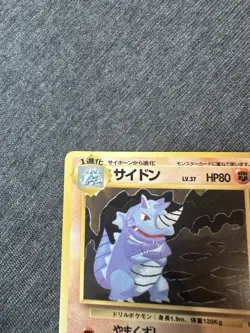 Rhydon Vending Machine Cards Series 3 (Green) Regular (Japanese) - Image 2