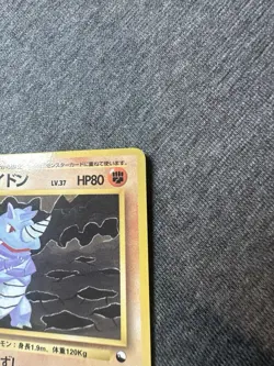 Rhydon Vending Machine Cards Series 3 (Green) Regular (Japanese) - Image 3