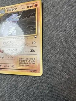 Rhydon Vending Machine Cards Series 3 (Green) Regular (Japanese) - Image 4
