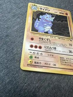 Rhydon Vending Machine Cards Series 3 (Green) Regular (Japanese) - Image 5