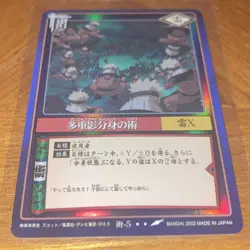 Bandai Naruto CCG Multiple Shadow Clone Jutsu Card 5 Foil Japanese 2002 Vintage - Image 1