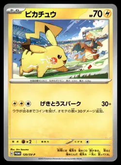 Pokemon Japanese Pikachu Yokohama World Championships #120/SV-P Near Mint - Image 1