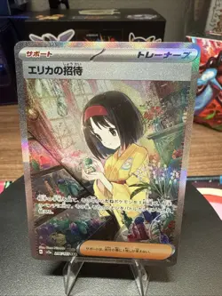 Erika's Invitation SAR 206/165 SV2a Pokemon Card 151 - Pokemon Card Japanese EX - Image 1