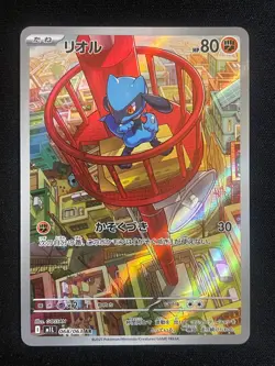 Pokemon Riolu Art Rare m1L: Mega Brave 068/063 NM - Image 1