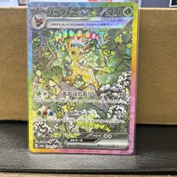 Leafeon Ex 200/187 SAR Full Art Holo Japanese Sv8a Terastal Fest Ex - Image 1
