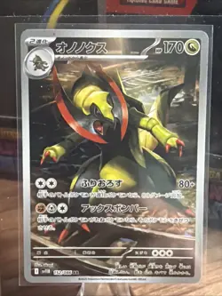 Pokemon Cards Haxorus AR 152/086 SV11B Black Bolt Japanese - Near Mint US SELLER - Image 1