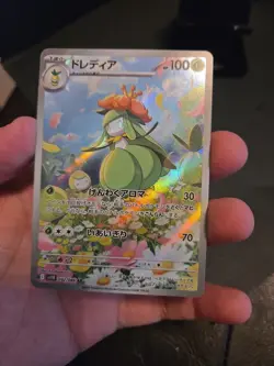 Lilligant 092/086 SV11B: Black Bolt Holo (Japanese) Full Art Rare Pokemon Card! - Image 3