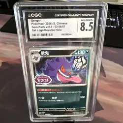 Gengar 0306/07 *STAMPED* CBB3C Chinese Gem Pack Volume 3 Pokemon NM - Image 1