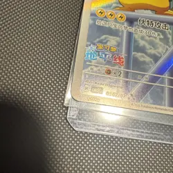 Pokemon Exclusive Chinese Gem Pack 5 Captain Pikachu CBB5C-01 07/07 US SELLER - Image 3