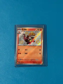 Crocalor Baby Shiny 0406/08 2025 Pokemon TCG S-Chinese Gem Pack Horizon - Image 1