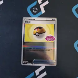 Level Ball 1002/04 Gem Pack Volume 2 S. Chinese Pokemon TCG - Image 1
