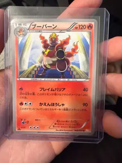 [NM] Magmortar Pokemon Card Japanese 008/050 Dragon Blade 1st ED Banned 29M24 - Image 1